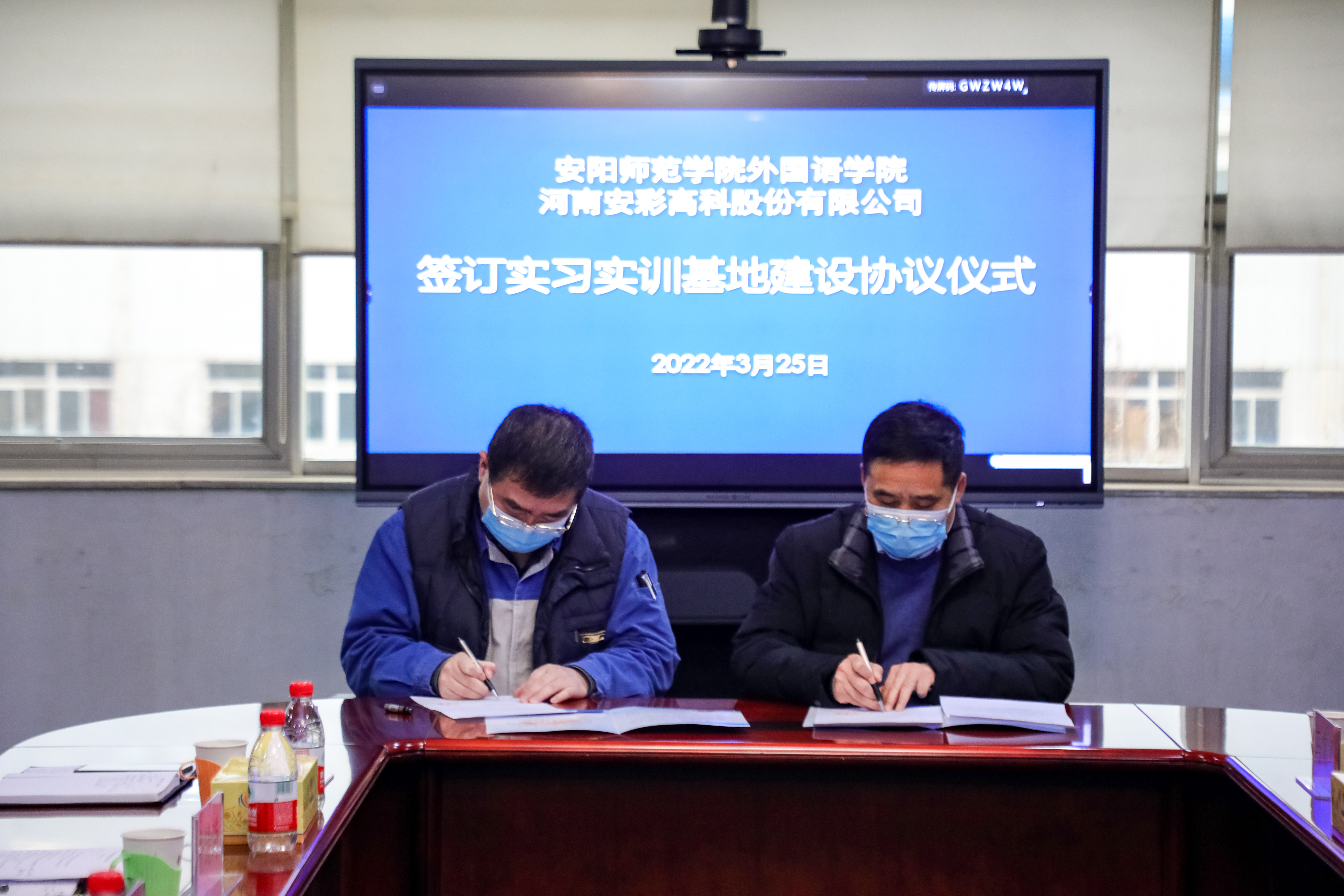 校企聯(lián)誼謀發(fā)展 合作雙贏譜新篇——安陽師院外國(guó)語學(xué)院與安彩高科簽訂實(shí)習(xí)實(shí)訓(xùn)基地協(xié)議