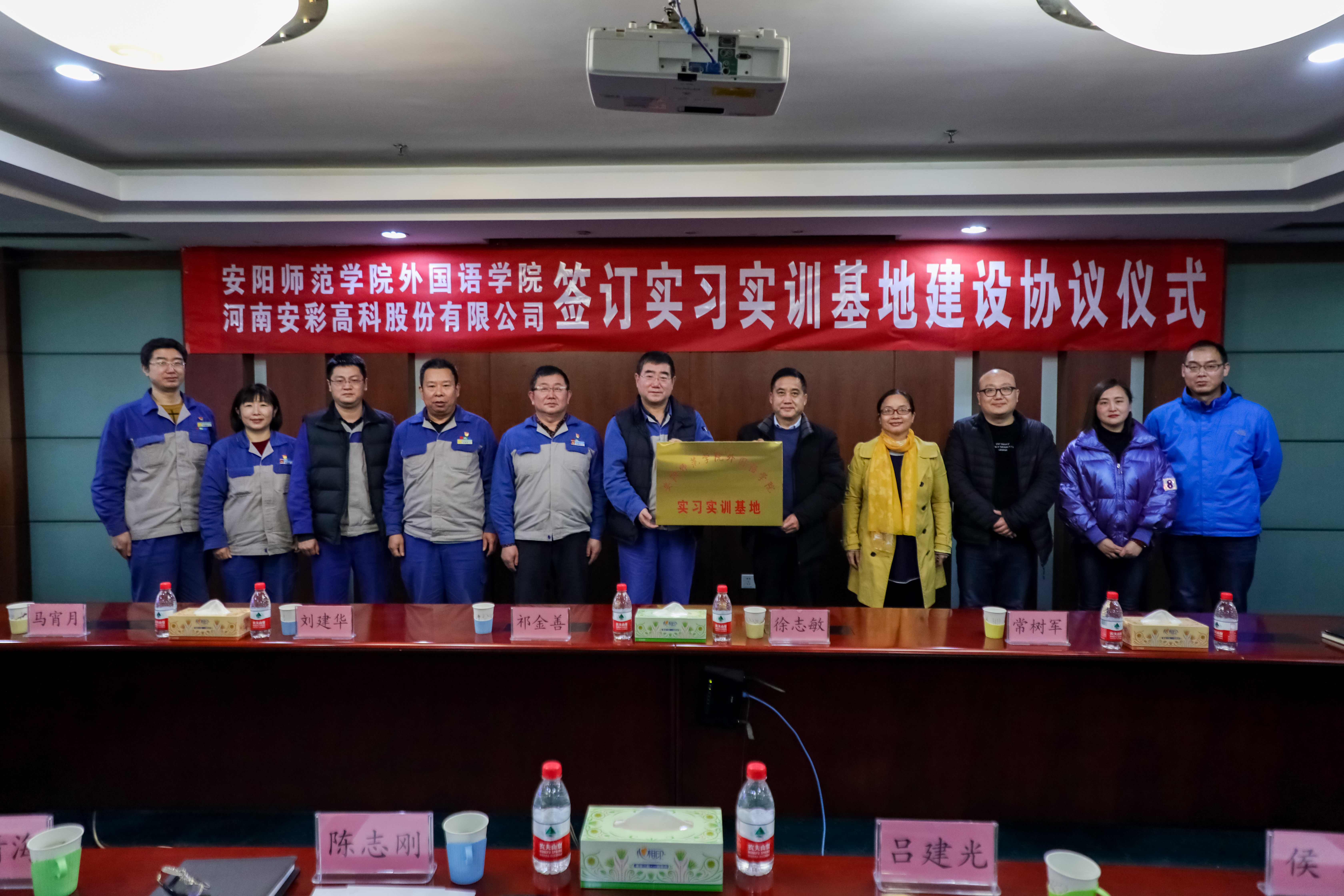 校企聯(lián)誼謀發(fā)展 合作雙贏譜新篇——安陽師院外國(guó)語學(xué)院與安彩高科簽訂實(shí)習(xí)實(shí)訓(xùn)基地協(xié)議