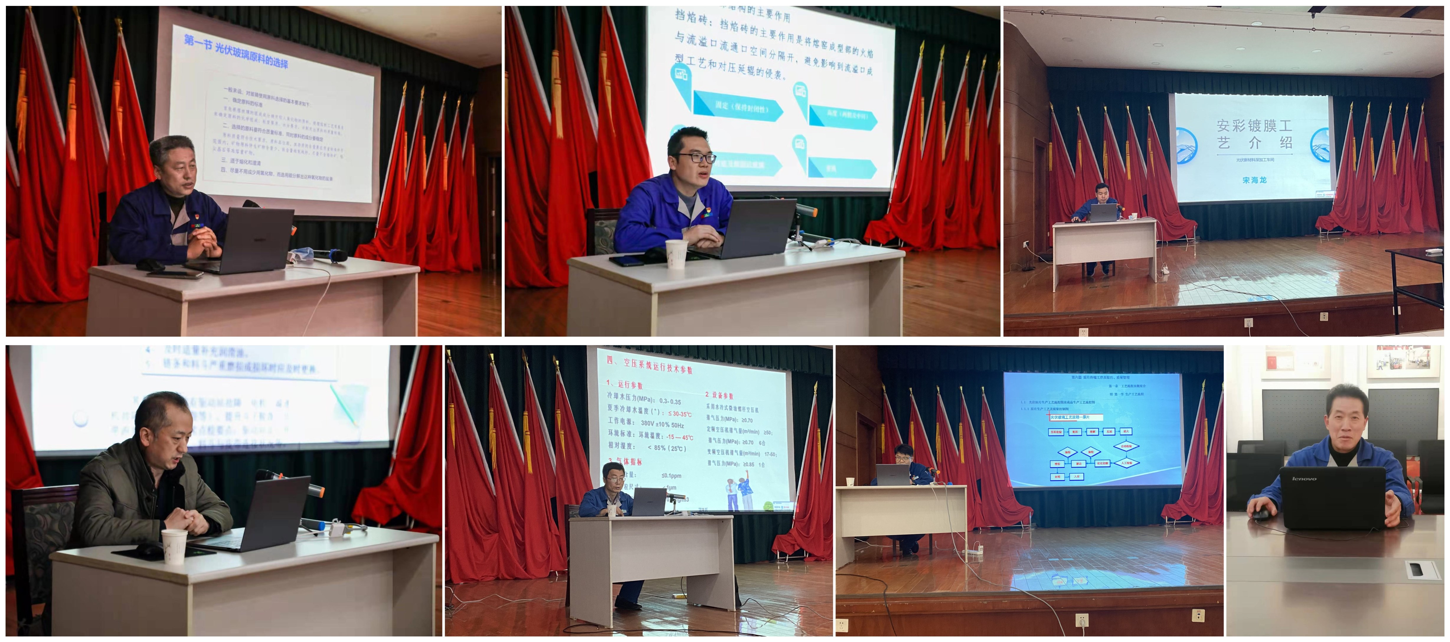 強化專業培訓 錘煉技術本領——安彩高科開展光伏系統專業技術培訓